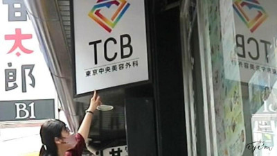 TCB横浜駅前院