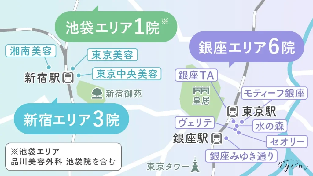 東京でクマ取りができるクリニックの一覧マップ