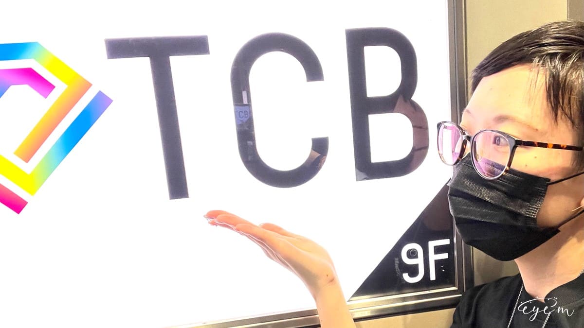 TCB東京中央美容外科を調査するライター