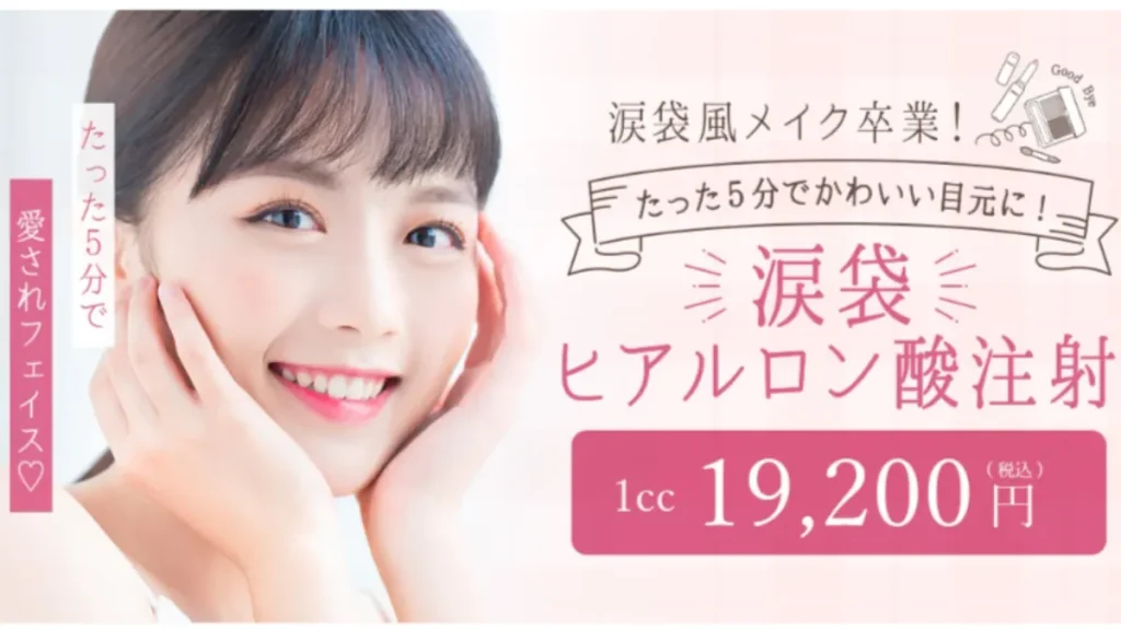 TCB東京中央美容外科のサイトTOP